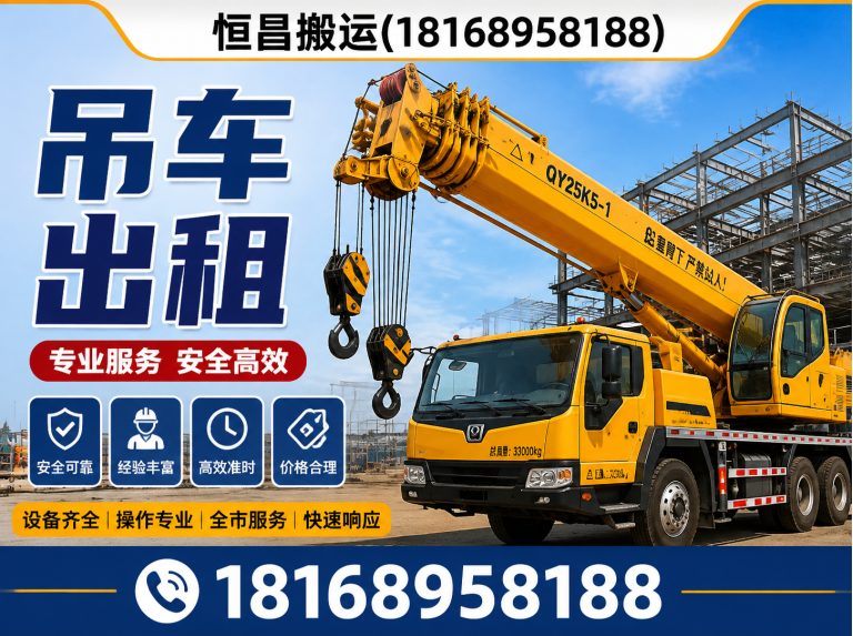 常熟市吊车出租展示图